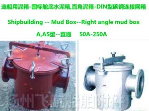 China Mud box - right angle mud box - Marine right angle mud box on sale