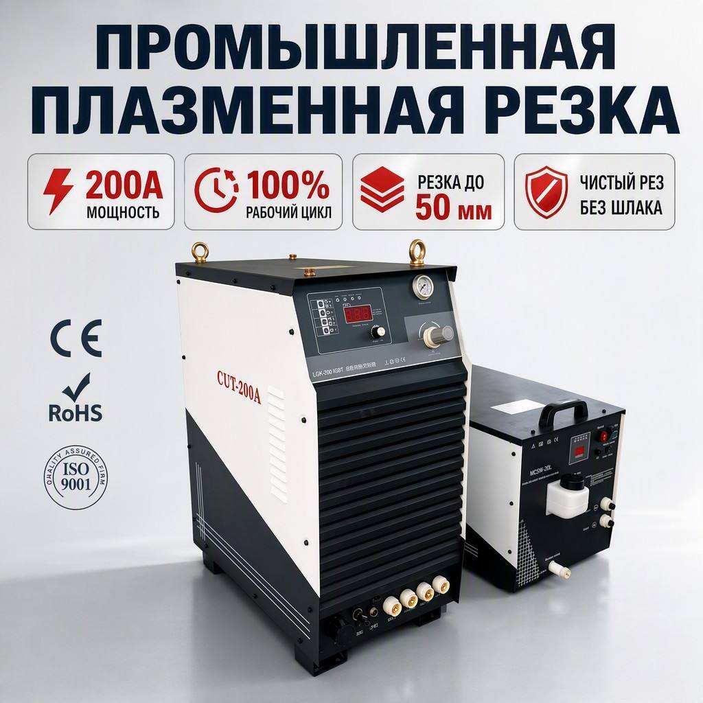 200A Plasma Cnc Machine Cutting Thickness Up To 50mm