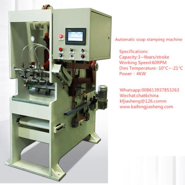 Quality Soap Stamping Machine --- Soap Making Machine for sale
