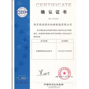 Nanjing Ruiya Extrusion Systems Limited Certifications