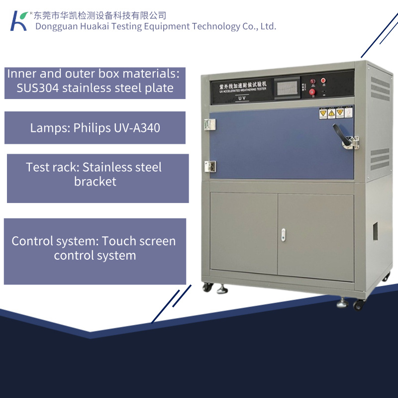 UV Weathering Chamber UV Accelerated Weathering Tester Weathering Aging Testing Equipment