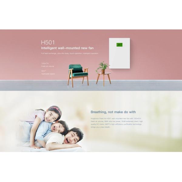H501 Class H13 Wall Mounted Ventilation System with Fresh Air Supply