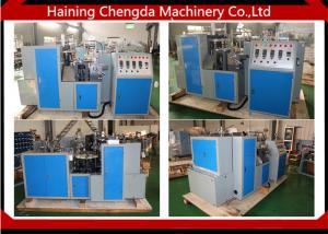 China Safety Disposable Paper Coffee Cup Making Machine , Automatic Paper Cup Forming Machine on sale
