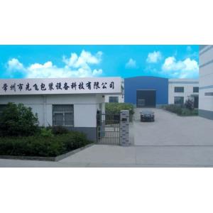 Changzhou Xianfei Packing Equipment Technology Co., Ltd.