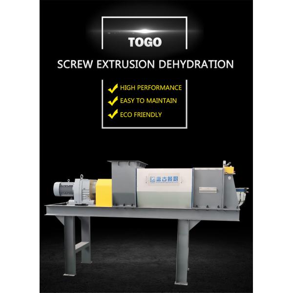 Stainless Steel SUS304 Food Waste Dewatering Machine with High Productivity and Low Energy Consumption