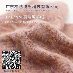 China Anti Pilling Handbags Soft Acrylic Yarn , 1/17NM Plush Toys Suede Like Yarn on sale