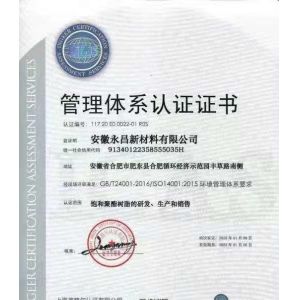 Anhui Yochon New Materials Co.,Ltd Certifications
