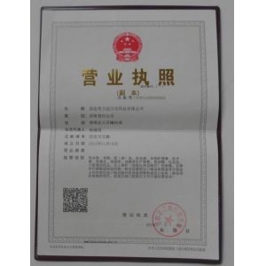 Kellett Baoding Good Day Supplies of Limited Company Certifications