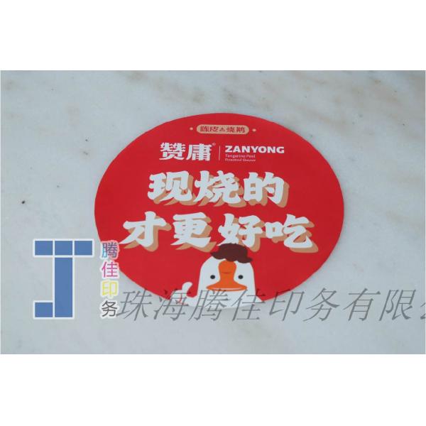 Waterproof Iml Food Container Label Stickers