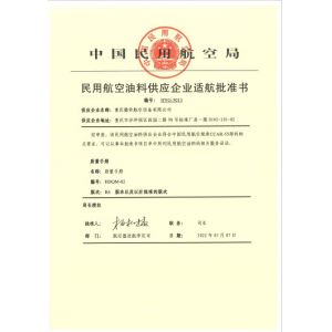 Chongqing Huidi Aviation Equipment Co., Ltd. Certifications