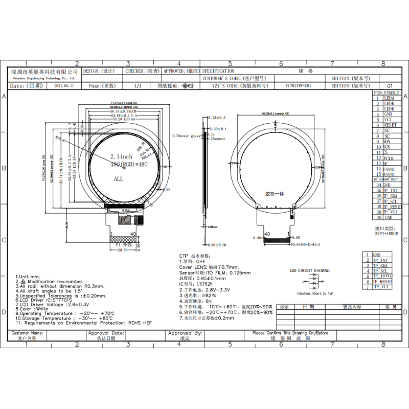 2.1 Inch Round Custom TFT Display 480*480 Resolution Touch Screen SPI RGB MIPI Interface Display
