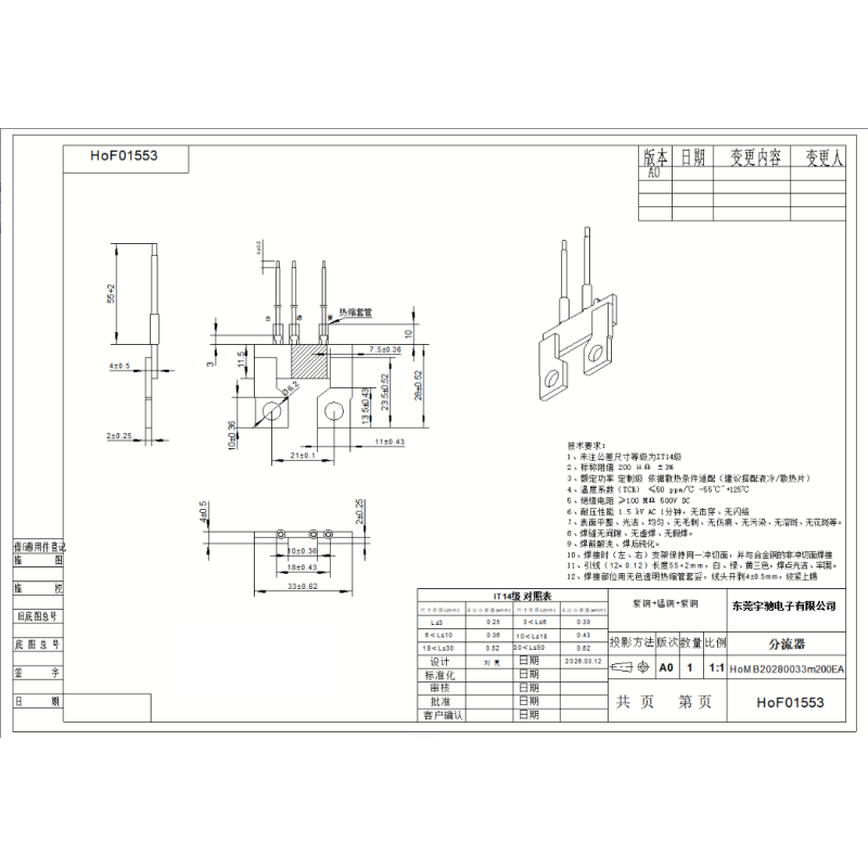 Water - Cooled Plate Accessory Flow Divider Fitting Shunt Liquid Cooling Plate