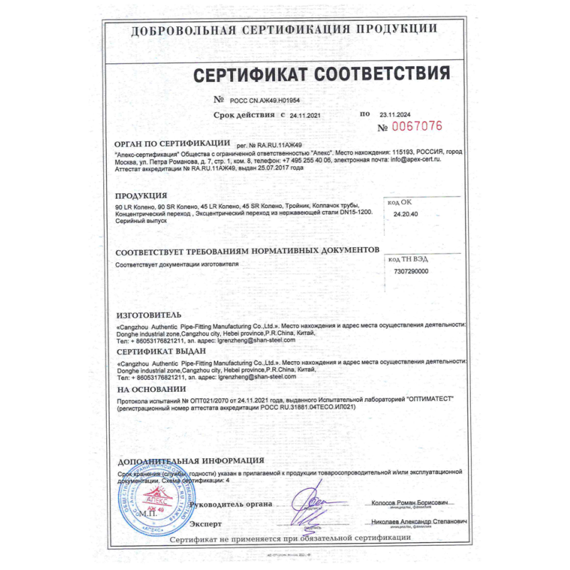 SS304 SS321 SS316l Stainless Steel Reducing Tee PED API 5 Inch 8 Inch