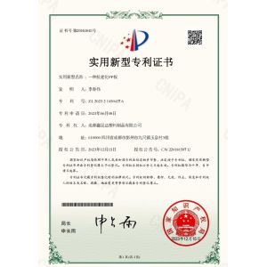 Chengdu Xinkunda Plastic Products Co., Ltd. Certifications