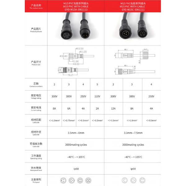 Customized 4 Pin Waterproof Connector for Laboratory Forensic Pathology Equipment