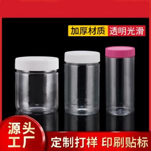 China 250ml Honey Cookie Food Jar With Lid Clear PET Spice Plastic Jar on sale