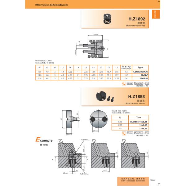 Mold components 1.2343 Slide Retainer High temperature resistance