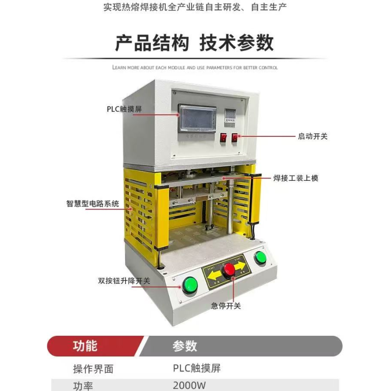 Table servo hot press