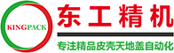 China Kingpack Machinery Manufacturer Co., Ltd. logo