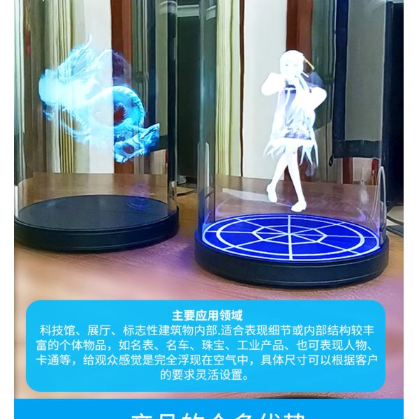 App-Controlled Indoor Advertising Holographic Fans Lightweight Metal Construction 3D Floor Stand for Hologram Equipment