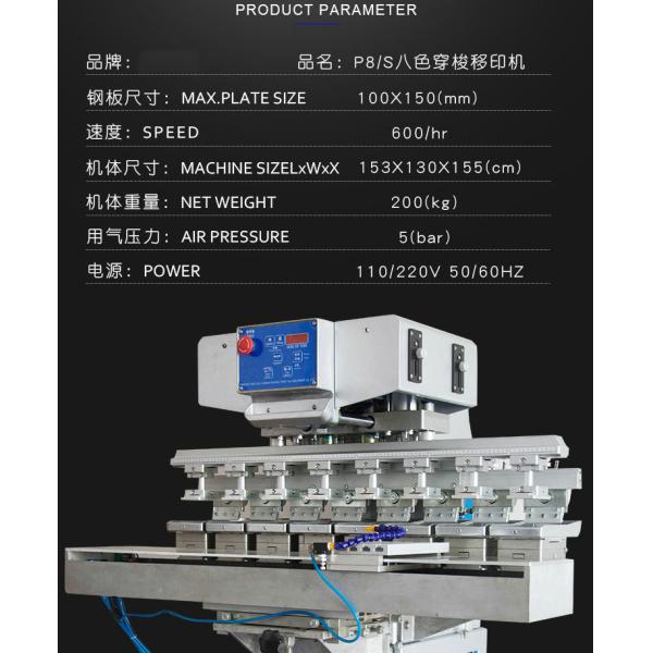 8 Color 1000pcs/hr Pad Printer Machine 8 Heads with Shuttle table