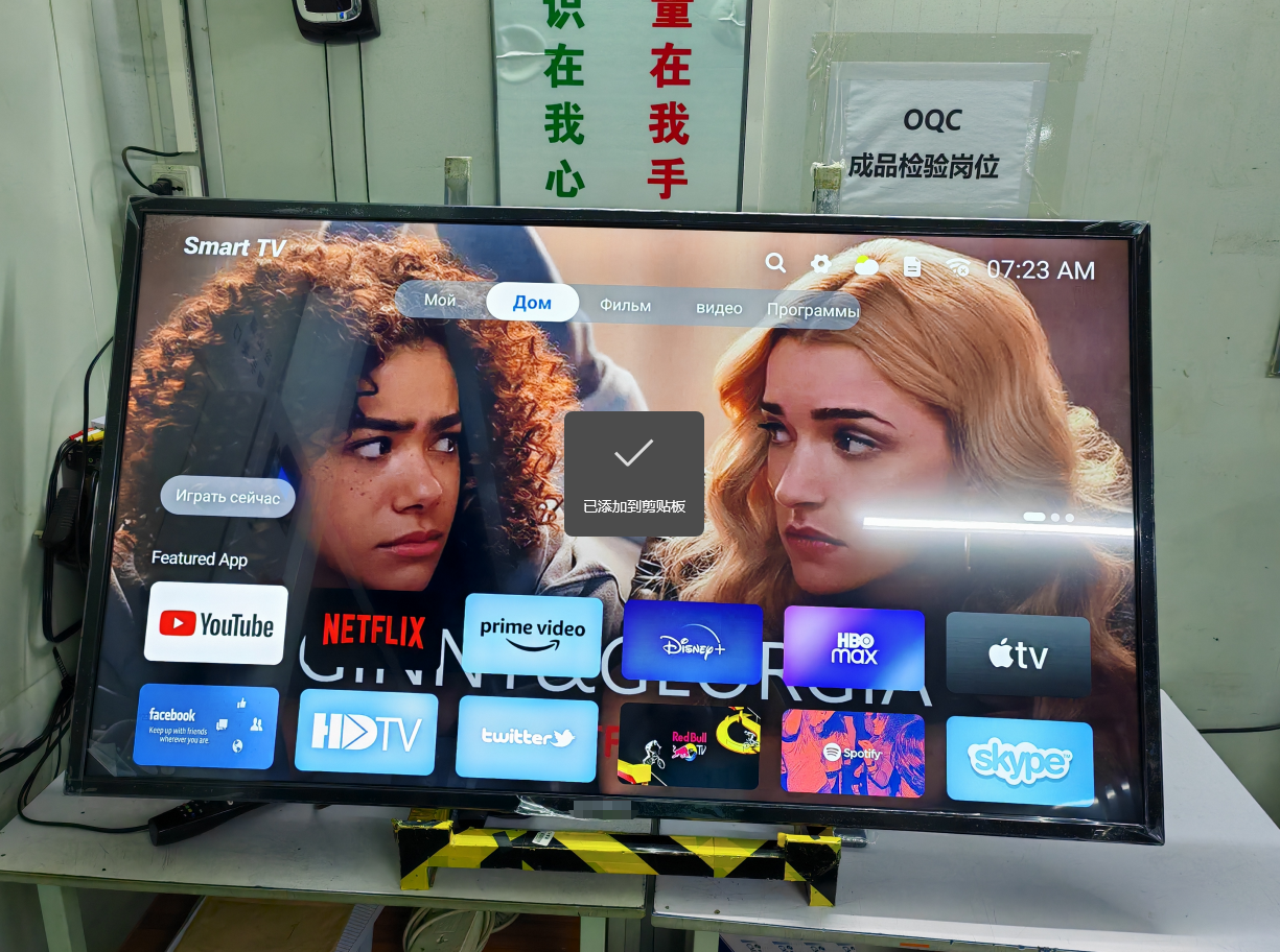 32 65" QLED Smart TV DVB-S2 True Black Dolby Vision