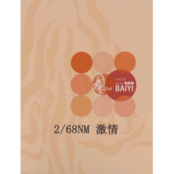 2/68NM Silky Wool Blend Yarn Breathable Refreshing Multipurpose