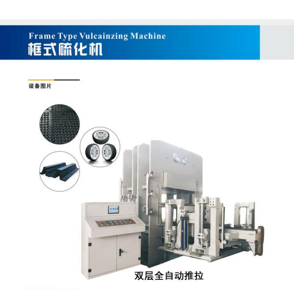 XLB-D Y 600*600 Hydraulic Press for Rubber Vulcanization in Car Matting Industry