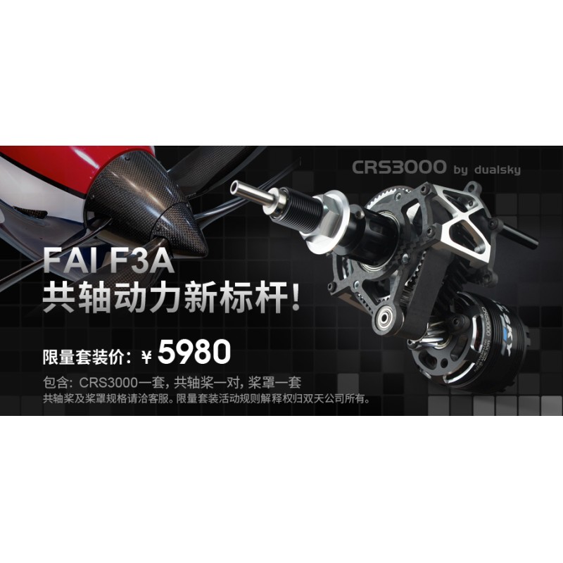 DUALSKY CRS3000 Twin-propeller Power System F3A Remote Control Contra-axis Aerobatic Aircraft UAV