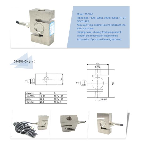 SC516C Crane hanging scale tension and compression S type load cell