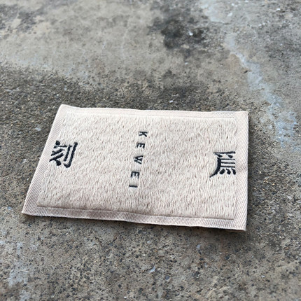 High Quality Custom garment wash care labels Design woven cloth label Customized printed cloth label