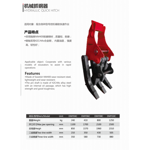 Mechanical gripper