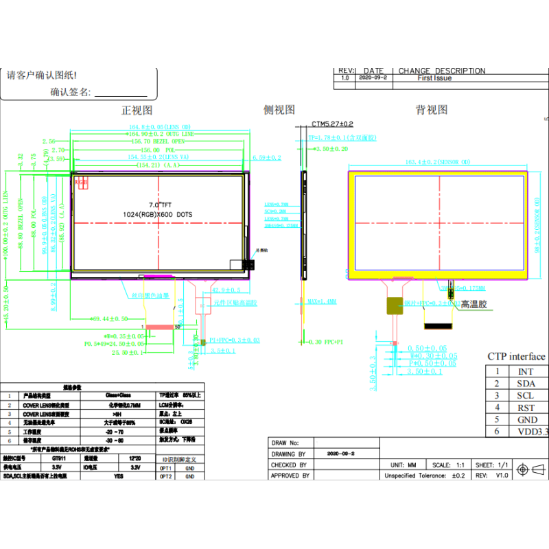 7.0 Inch IPS LCD Display 1024*600 Resolution LVDS TFT Display