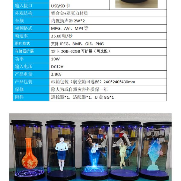 App-Controlled Indoor Advertising Holographic Fans Lightweight Metal Construction 3D Floor Stand for Hologram Equipment