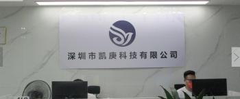 Shenzhen Kaigeng Technology Co., Ltd.
