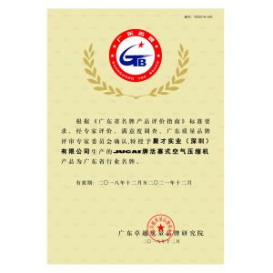Jucai Industrial (Shenzhen) Co., Ltd. Certifications