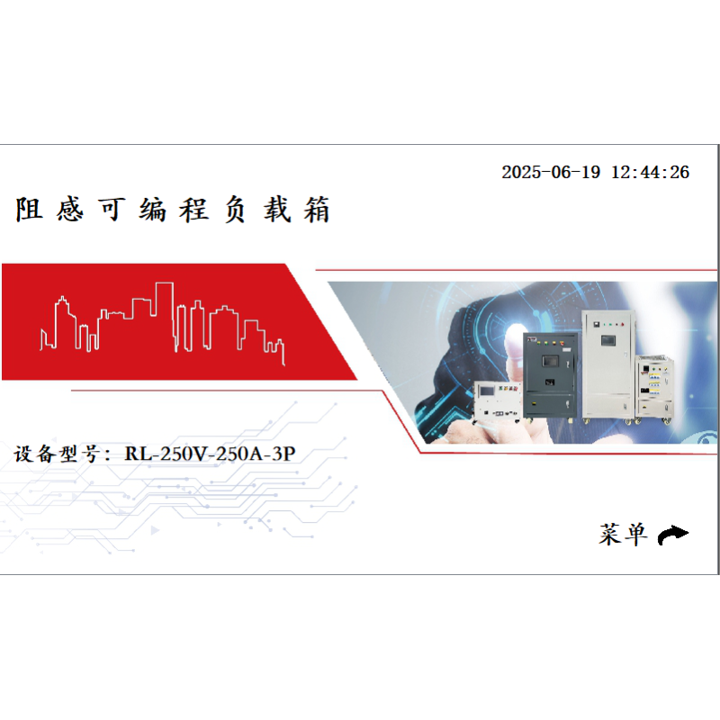 China Load Bank Software with Touchscreen Interface for Electric Motor Testing System Featuring Remote Monitoring and Load Loading on sale