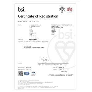 Shanghai Yuncheng Plate-Making Co., Ltd. Certifications