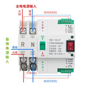 Integrated / Split Ats Automatic Transfer Switch For Generator