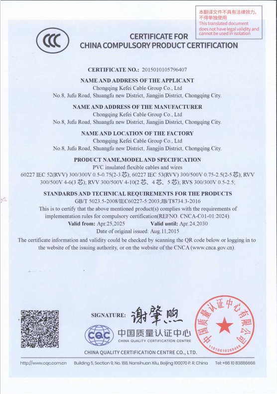 YJV 0.6/1kV 3*35+2*16 Copper Conductor Low Voltage Multi-Core Power Cable XLPE Insulated PVC Jacket Ke Fei Te Brand Underground