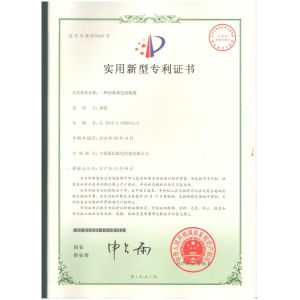 Ningbo XiaYi Electromechanical Technology Co.,Ltd. Certifications