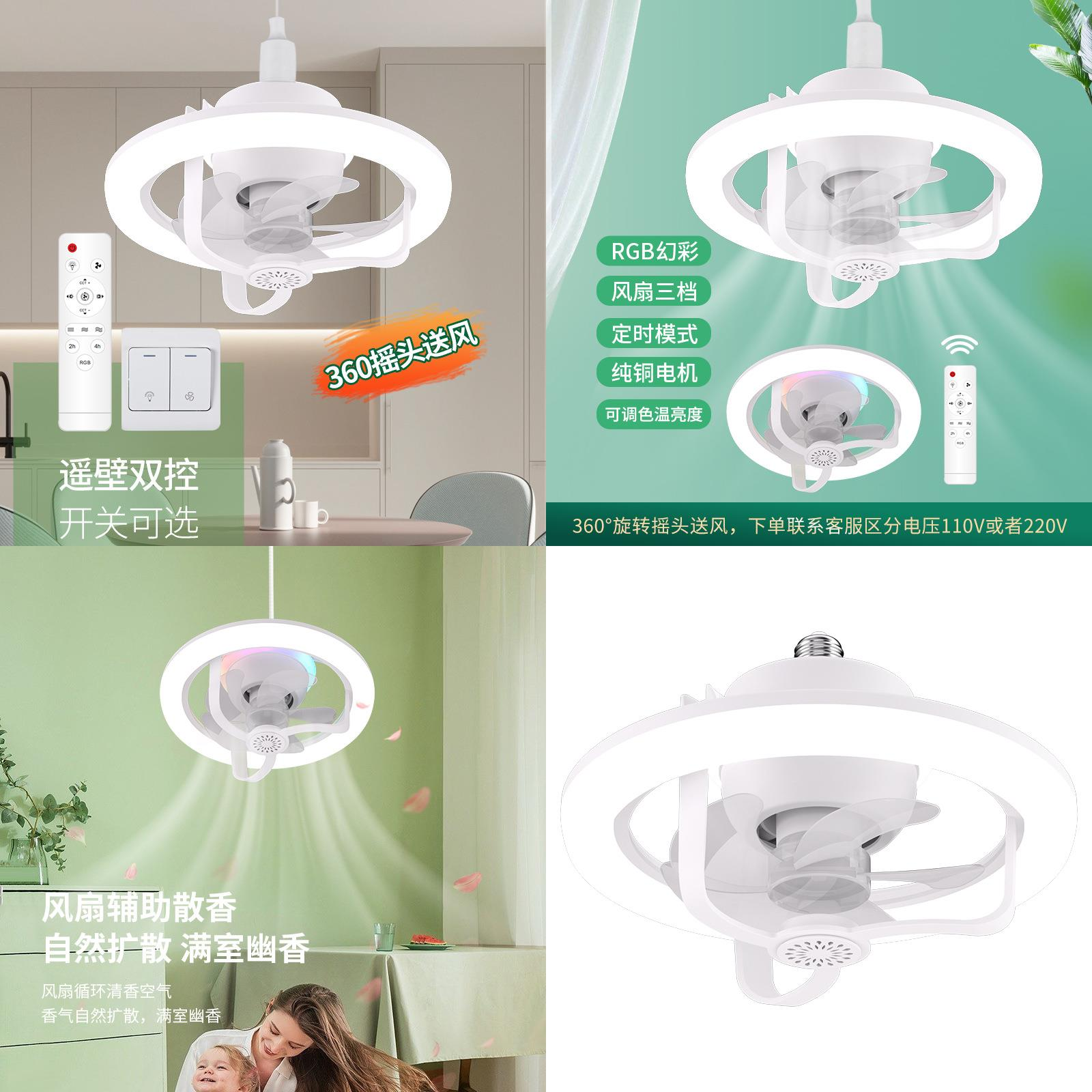 Wholesale 110V-240V Modern Ultra Quiet Ceiling Fan With Light Cross Border Aromatherapy Shaking Head