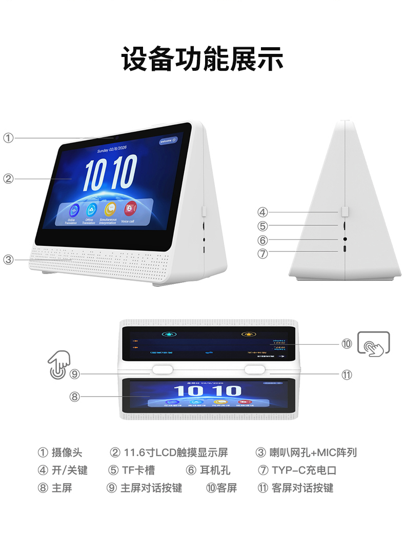 11.6 Inches Dual Screen Business Interpreter Desktop Simultaneous Real-Time Multilingual Face to Face Translator