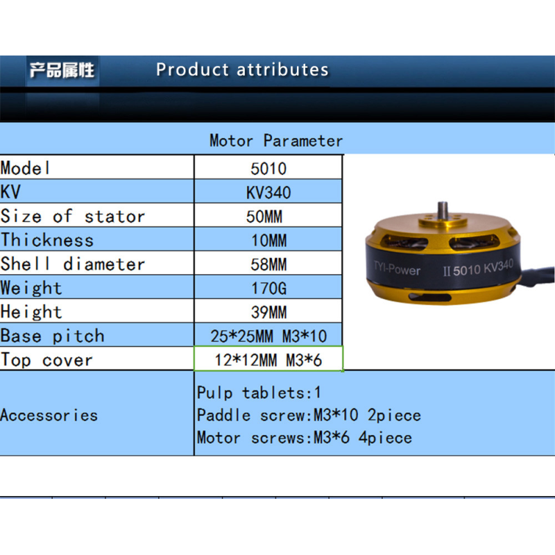 TYI 5010 II 5010 340KV Brushless Motor Waterproof Strong Pull for Multirotor Agriculture Spray Drone Accessories