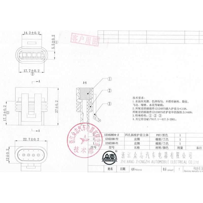 4 Pin Waterproof Electrical Quick Connectors Weatherproof Auto Connectors